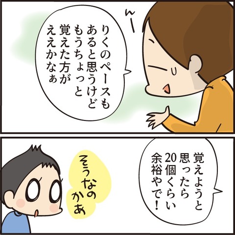 20211119英単語3