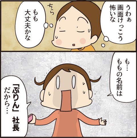 20210108初めてのキングボンビー7