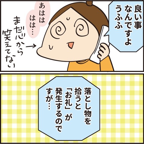 20211216電話7