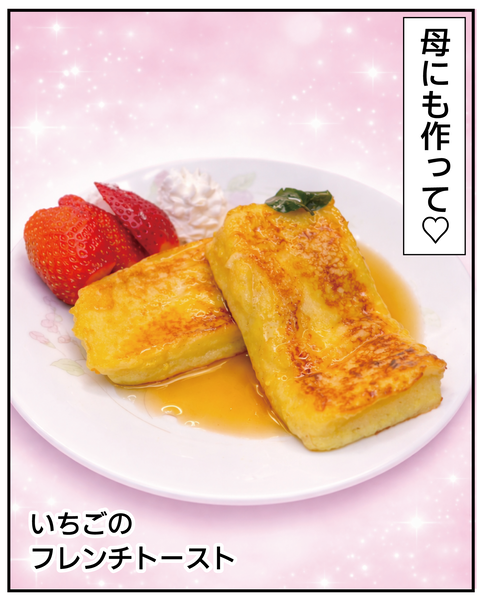 20270312ディズニー2_8
