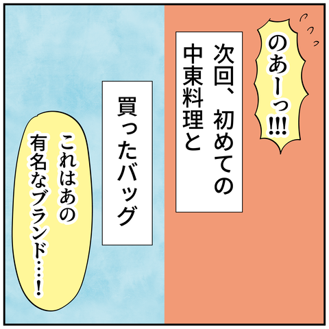 20240825トルコ料理_10