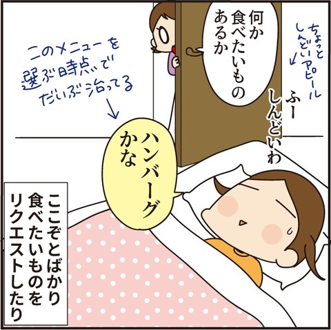 20210507休んだ時は4