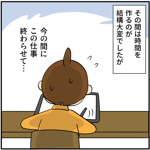 20230909ももと勉強1-02