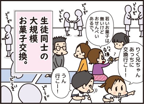 20180617運動会5