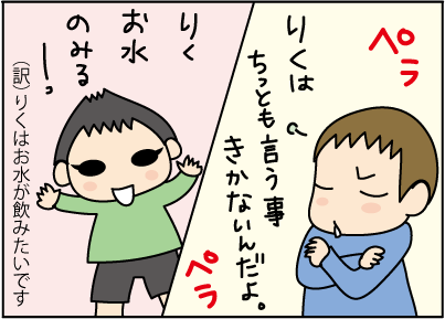 20111012言葉訂正