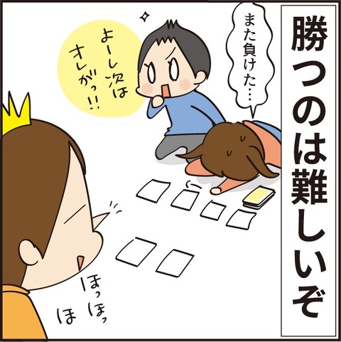 20210803スピード強い5