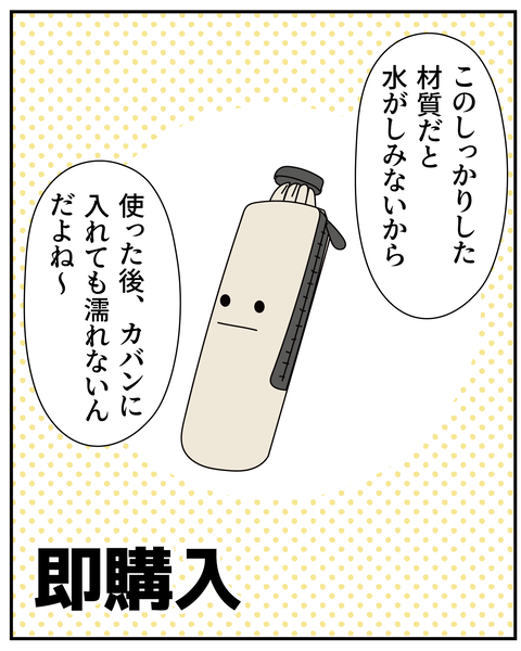 20270324折り畳み傘_3