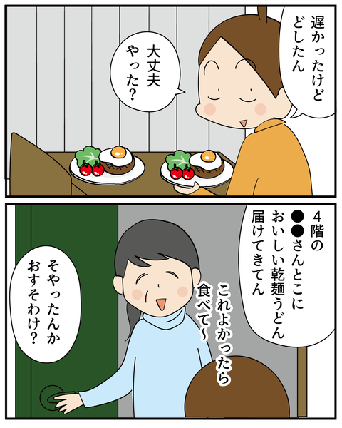 20270509シャネルの散歩_3
