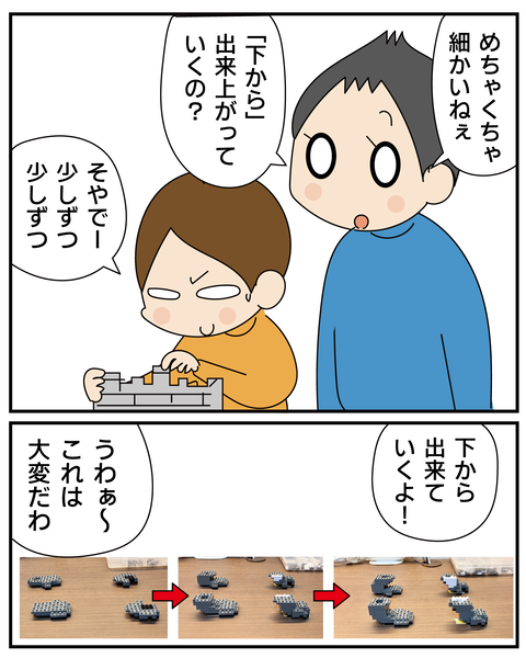 20270621ネジ何本_4