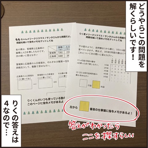 20211226プレゼント紹介3