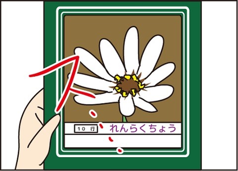 20160806連絡帳3