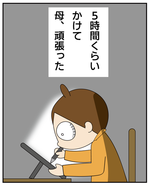 20270602たくのイラスト_7