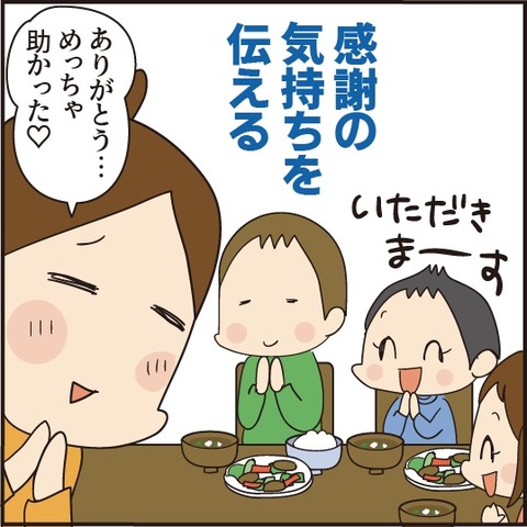 20200414気持ちを伝える5