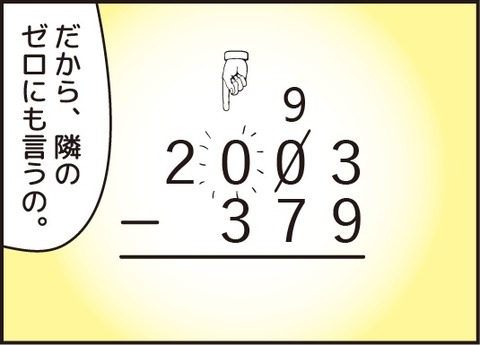 20180520繰り下がりの引き算7