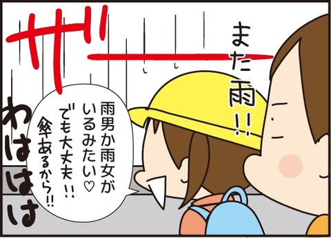 20180930長女の遠足4