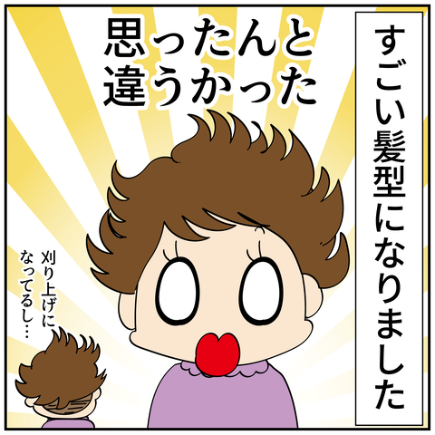 20240514美容師さん_6