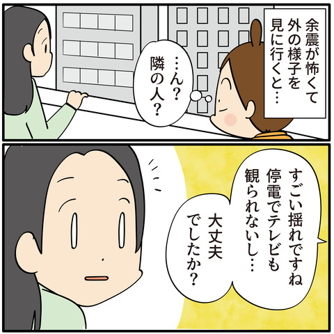 070地震のとき_04