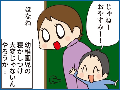 母のすごすぎる「寝かしつけアイテム」