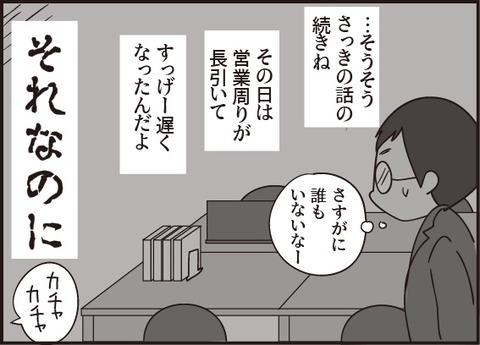 おじいさん番外編第9話4