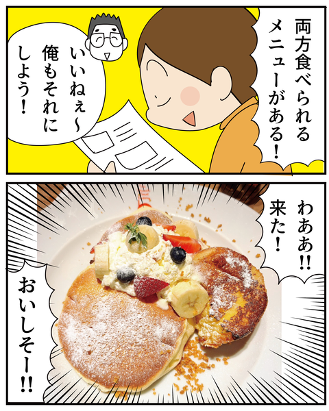 20270515ホットケーキ_5