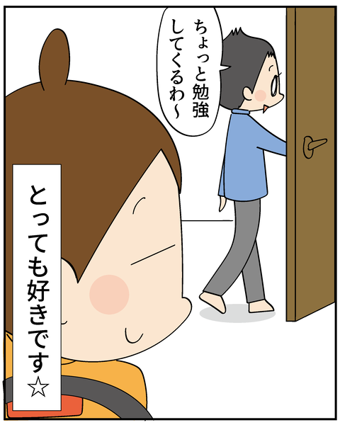 20250126自分を高める_7