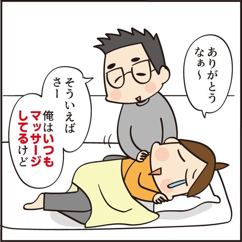 20220125旦那誕生日2