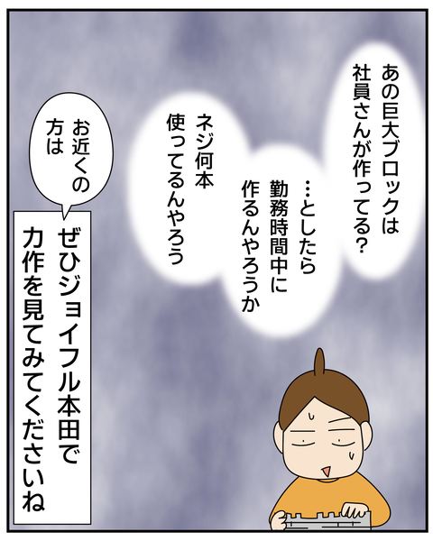 20270621ネジ何本_8