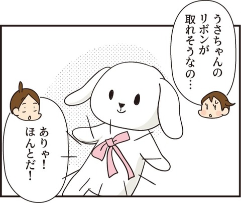 20181117うさぎちゃん直して1