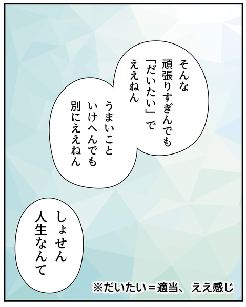 20270425手のひら返し_6