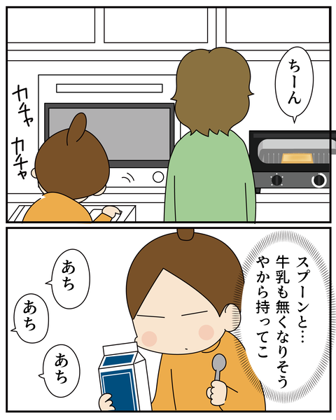 20251117長男に勝てた_3