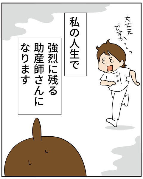 202506309りく出産話3_7