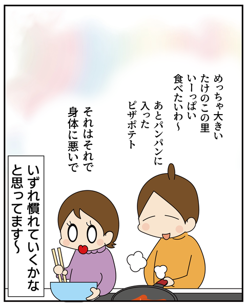20270405心に残る気持ち_8