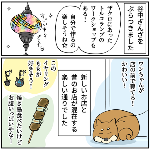 20240825トルコ料理2_7