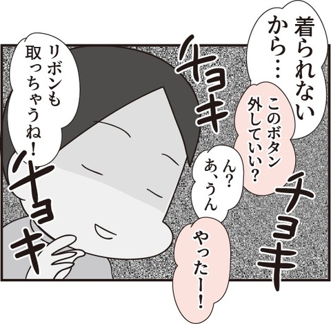 20190322古くなった服3