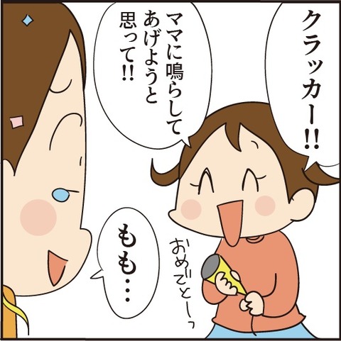 20201119子年賞6