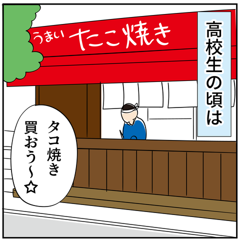 20240519タコ焼きの話_2