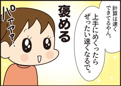 計算カード5