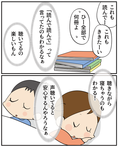 20250204本の読み聞かせ_6