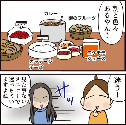 20220201新婚旅行13