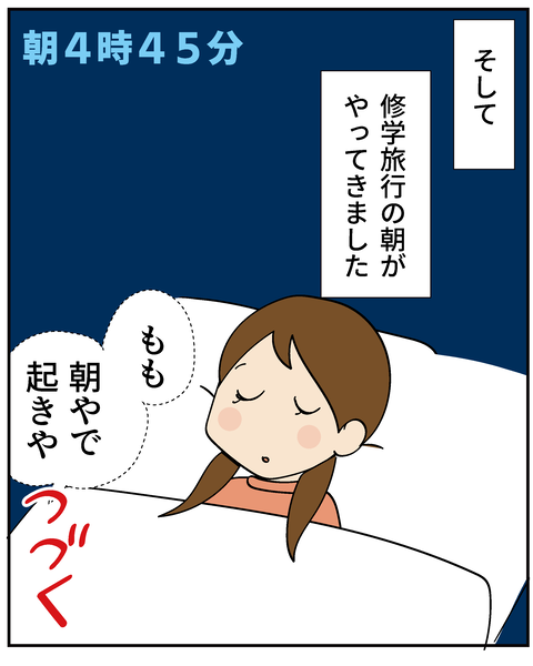 20250501鳩サブレ_10