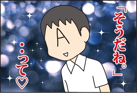 20160612好きな子2