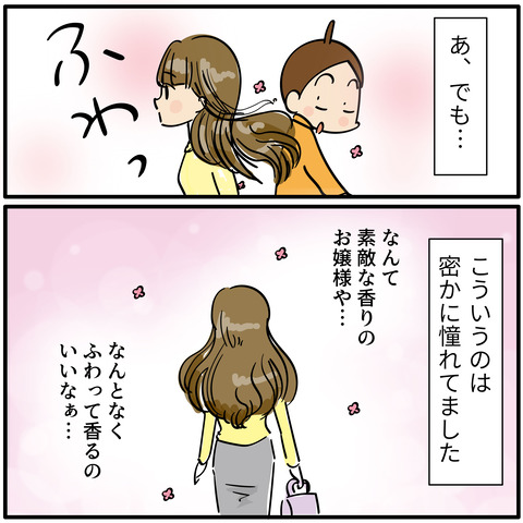 20230829柔軟剤_3