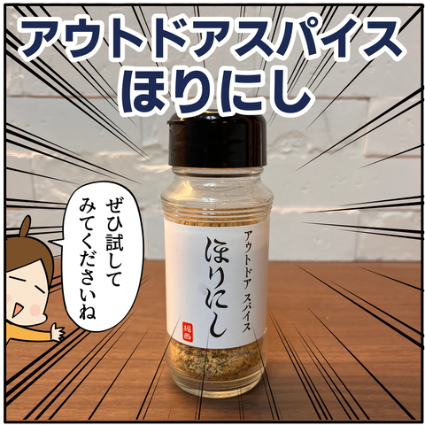 20240116ほりにし_10
