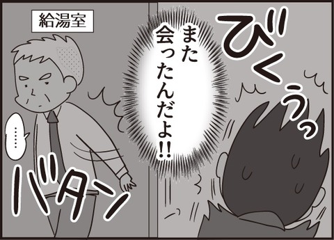 おじいさん番外編第9話5