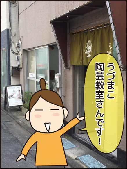20161208ろくろ回し2_1