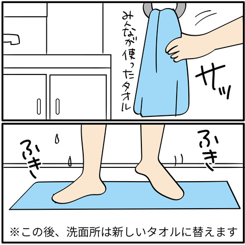 20230814もったいなくて-02