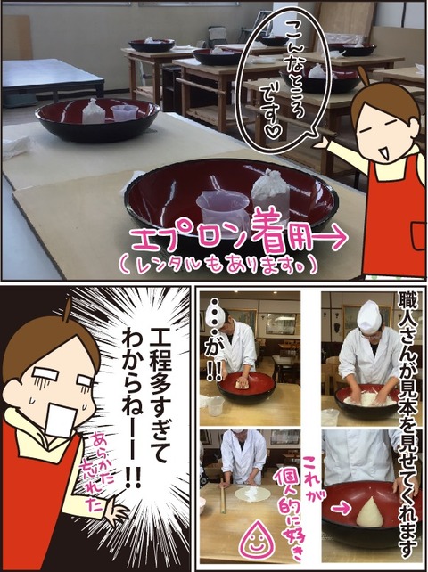20160525そば打ち1