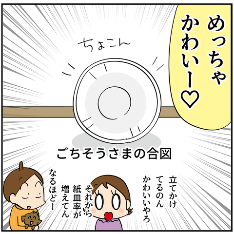 20241101紙皿2_8