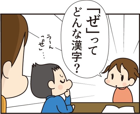 20181015前後のぜ4