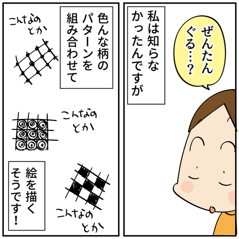 20240229みつくりざめ_3